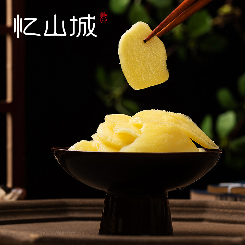 忆山城湖南特产手工糖醋泡嫩子姜酸甜开胃办公室休闲零食工厂直销