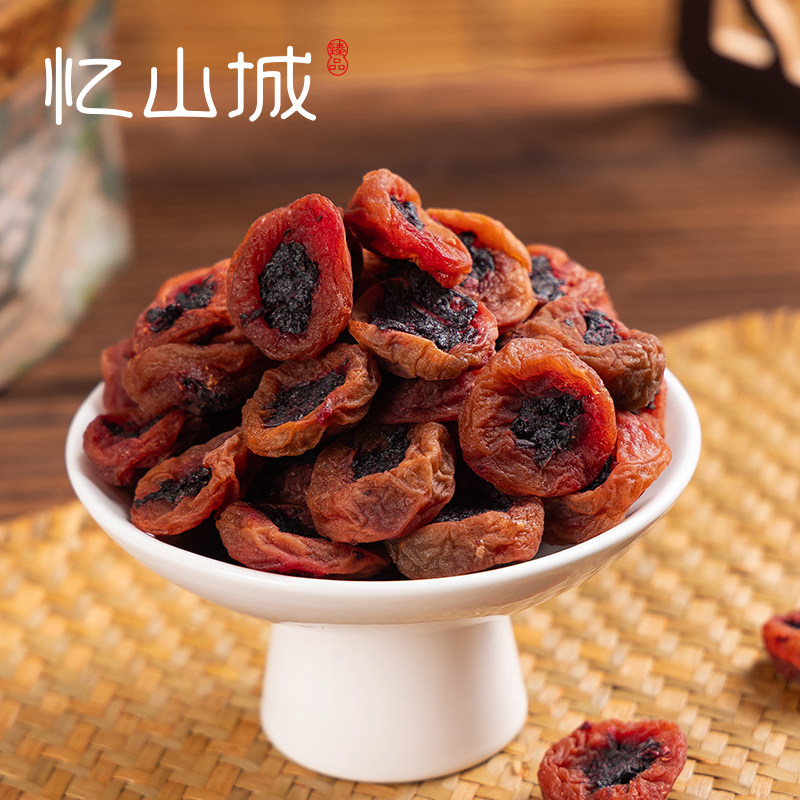 忆山城紫苏梅饼＆爆浆葡萄梅子248克无核梅子话梅肉青梅果脯零食