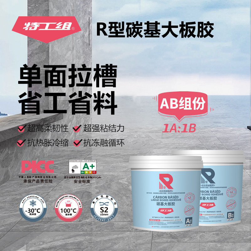 石材岩板铺贴360柔韧性粘结力强