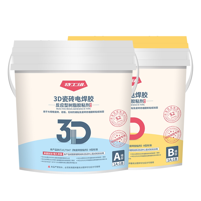 瓷砖脱落修复胶超薄翻新电焊胶