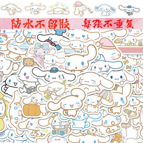 50张玉桂狗贴纸防水不留胶