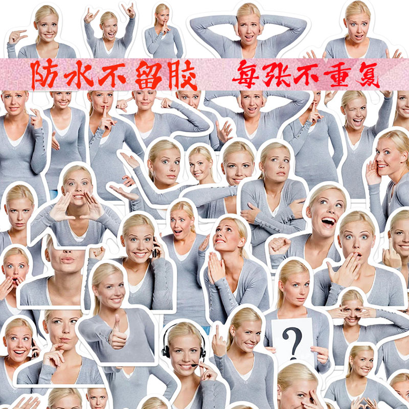 50张金发女人贴纸防水不留胶