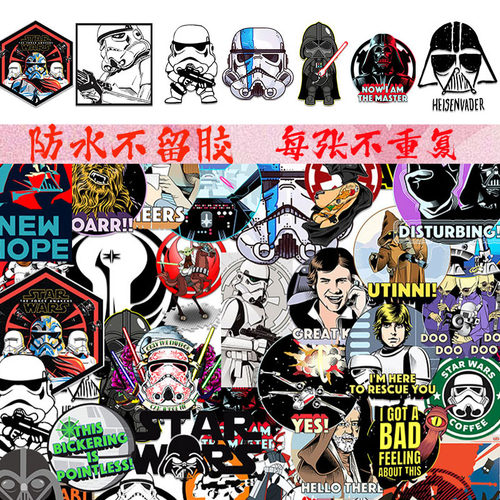 50张星球大战贴纸防水不留胶