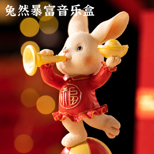 爱只为你八音盒兔年生日礼物摆件