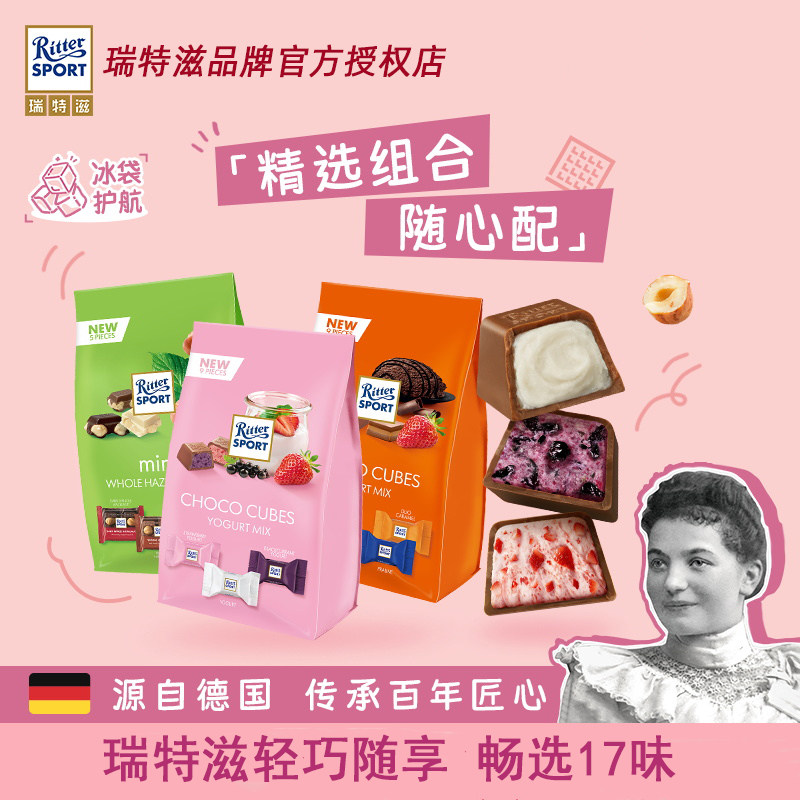 瑞特滋牛奶夹心坚果巧克力零食糖果毕业礼物婚庆喜糖德国进口