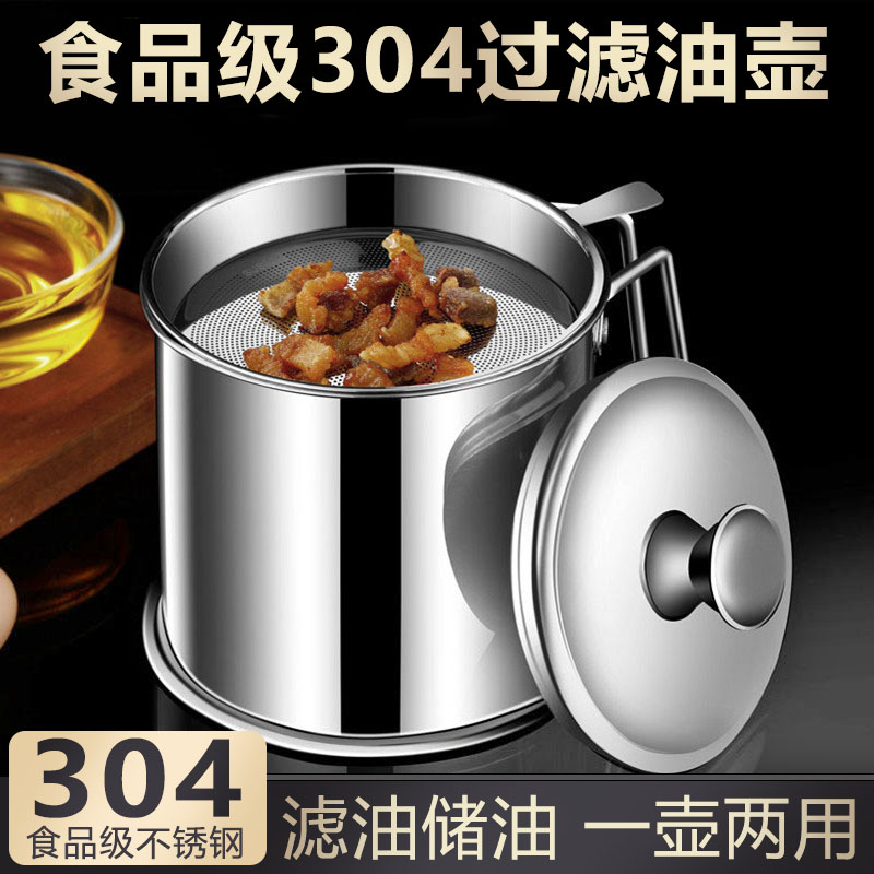 雅祥嘉食品级不锈钢过滤油壶