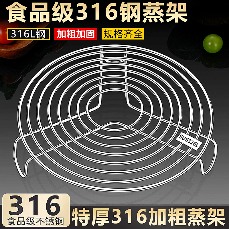 316不锈钢蒸笼蒸屉篦隔水炖