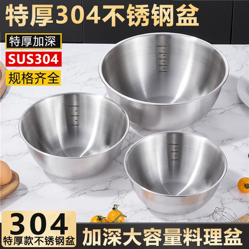 不锈钢厨房多用盆洗菜和面打蛋