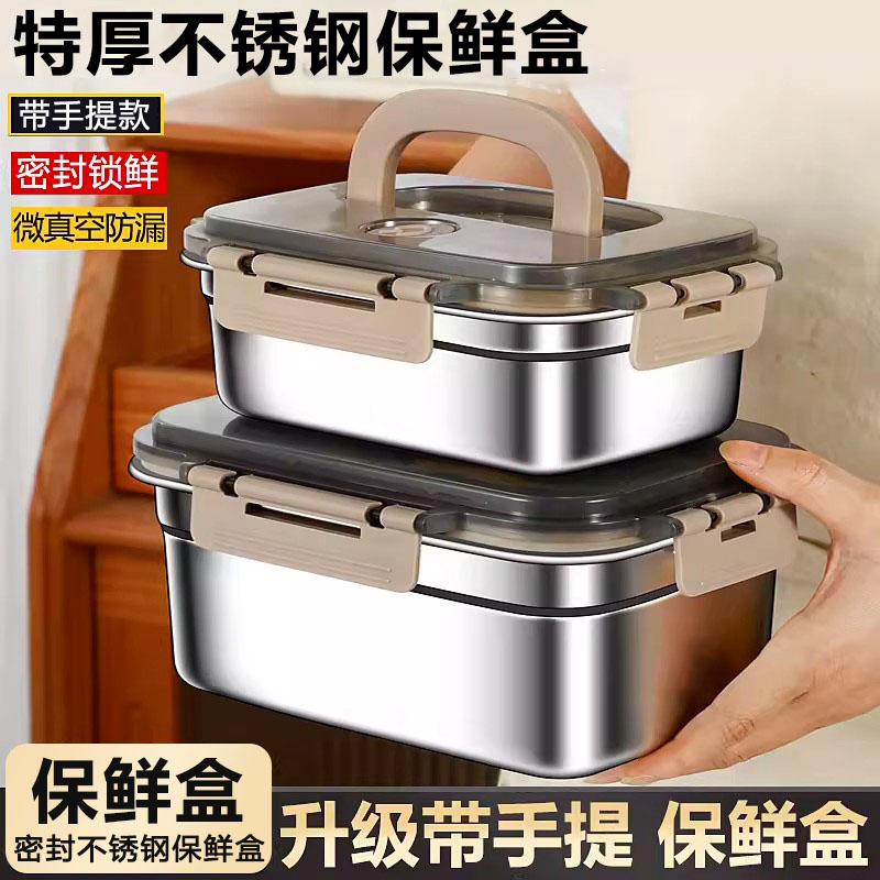 不锈钢保鲜盒带盖饭盒图片