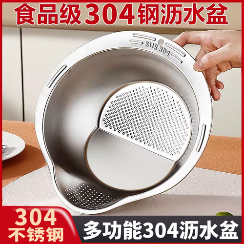 304不锈钢多功能沥水篮厨房专用