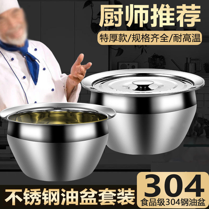 304不锈钢油盆带盖家用厨房食品级油缸商用猪油调料盆油鼓盆套装