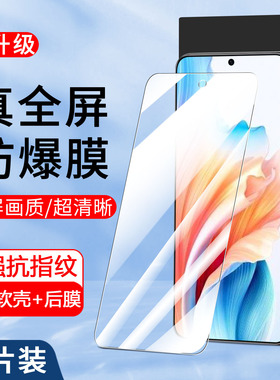 适用oppoPJB110钢化膜pjb110手机保护膜oppoA2手机全屏5G版高清oppopjb110防指纹防窥膜opa2