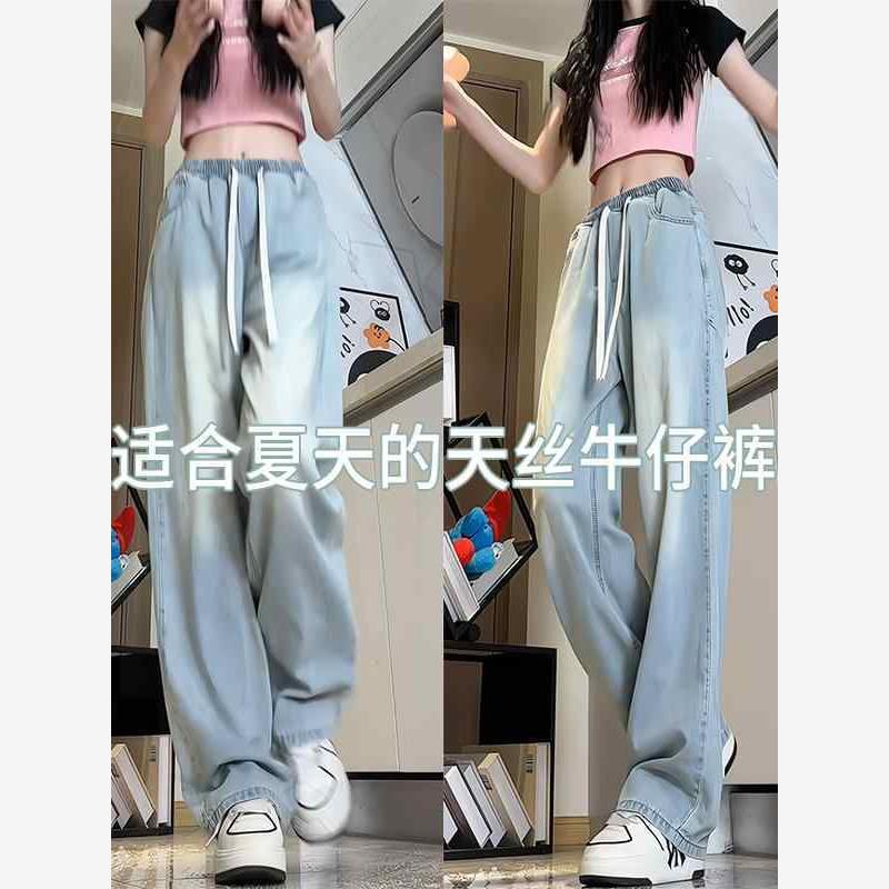 松紧腰天丝牛仔裤女夏季薄款小个子垂感大码高腰宽松直筒阔腿长裤