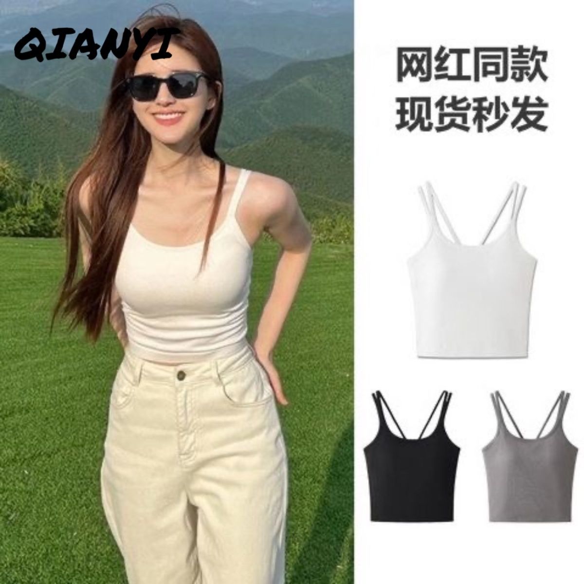 赵露思同款白色吊带女外