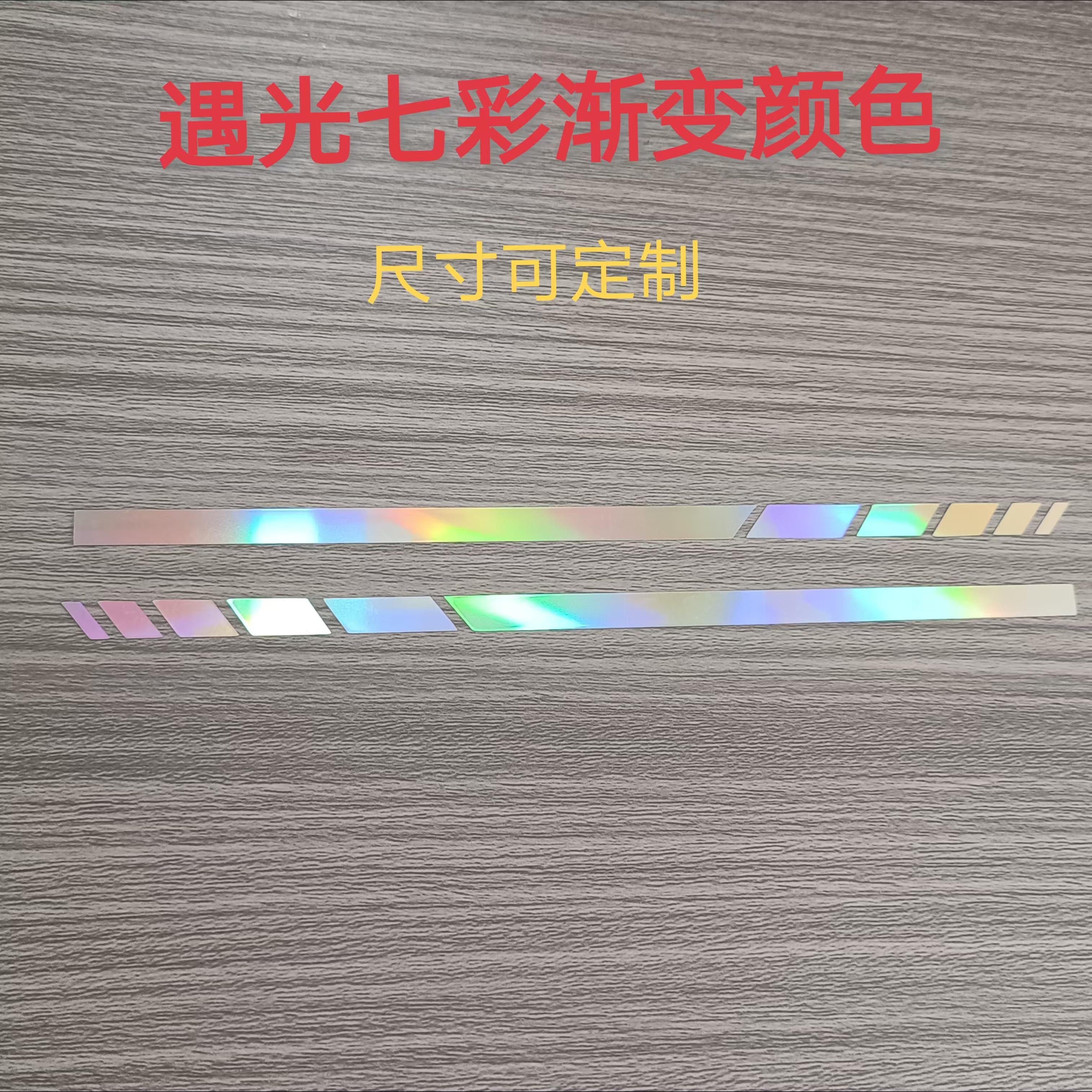 运动横条纹新款自粘滑雪板电动摩托头盔汽车改装饰反光贴纸