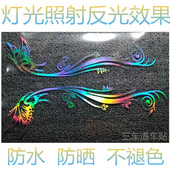 反光蝴蝶车身蝶恋花汽车电摩个性 饰车贴纸 划痕刮痕擦遮挡贴灯眉装