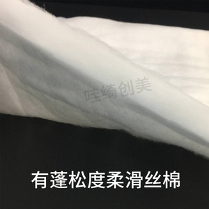 丝绵太空棉子蓬松腈晴纶