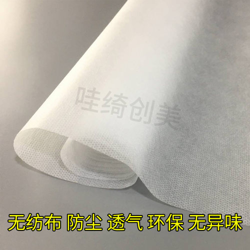 无纺布白色黑色枕芯服装布防尘花箱沙发底布保温防水育苗无纺布