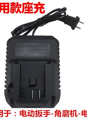 九艺达电动扳手电池充电器正品原装2106通用款锂电池48V88V充电器