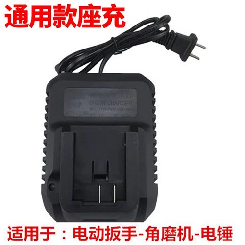 九艺达电动扳手电池充电器2106通用款锂电池48V88V充电器