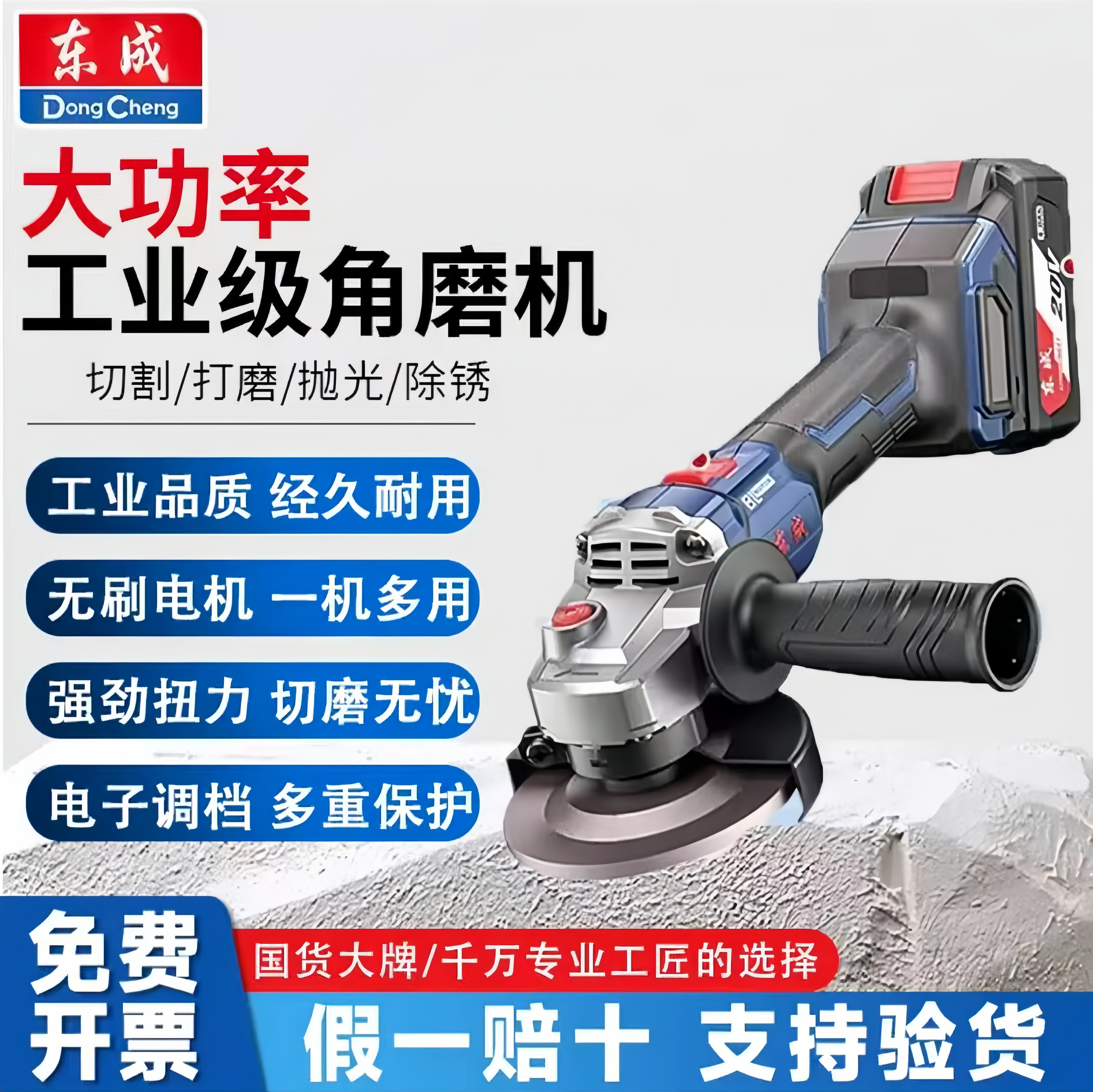 东成正品20V锂电角磨机图片