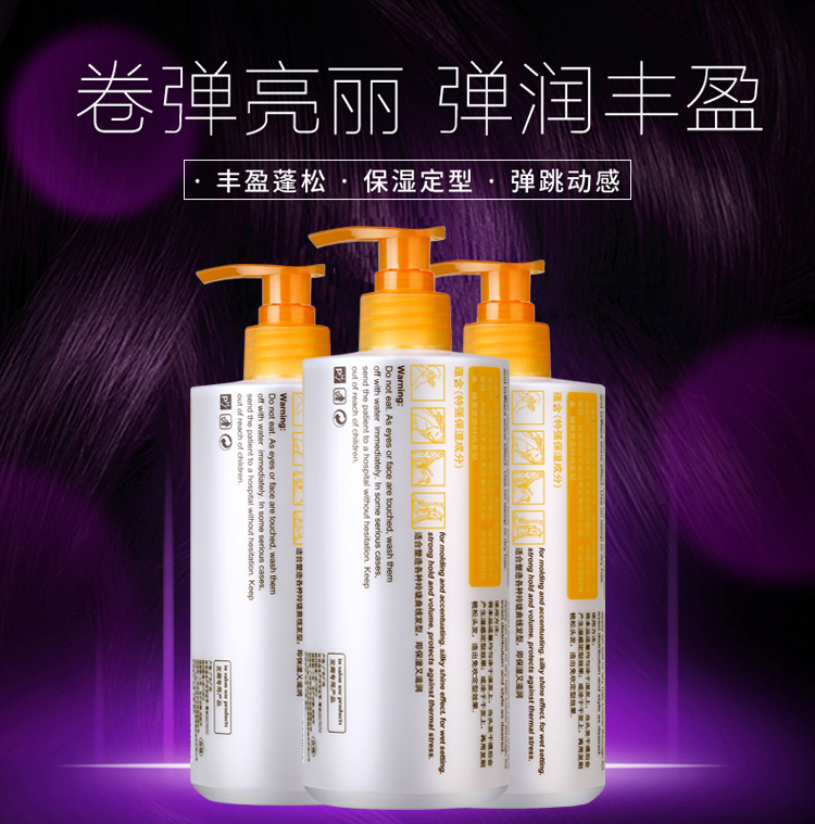 诗月效能保湿啫喱水补水发造型