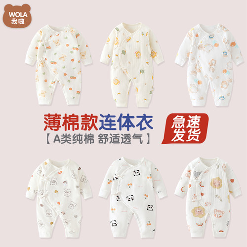 早产儿婴儿衣服超小码连体衣