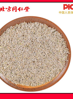 同仁堂白生菜籽中药材500g新货正品生菜籽食用原籽生原粉补钙菜籽