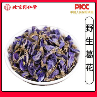 同仁堂野生葛花中药材500g无硫葛根葛藤花中草药干净精选葛花干花