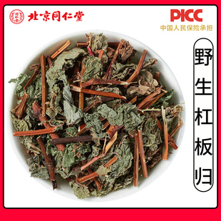 同仁堂野生杠板归中药材500g杠板归河白草蛇倒退蛇不过梨头刺新货