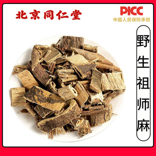 同仁堂正品祖师麻中药材500g新货无硫精选麻皮祖司麻非野生材粉