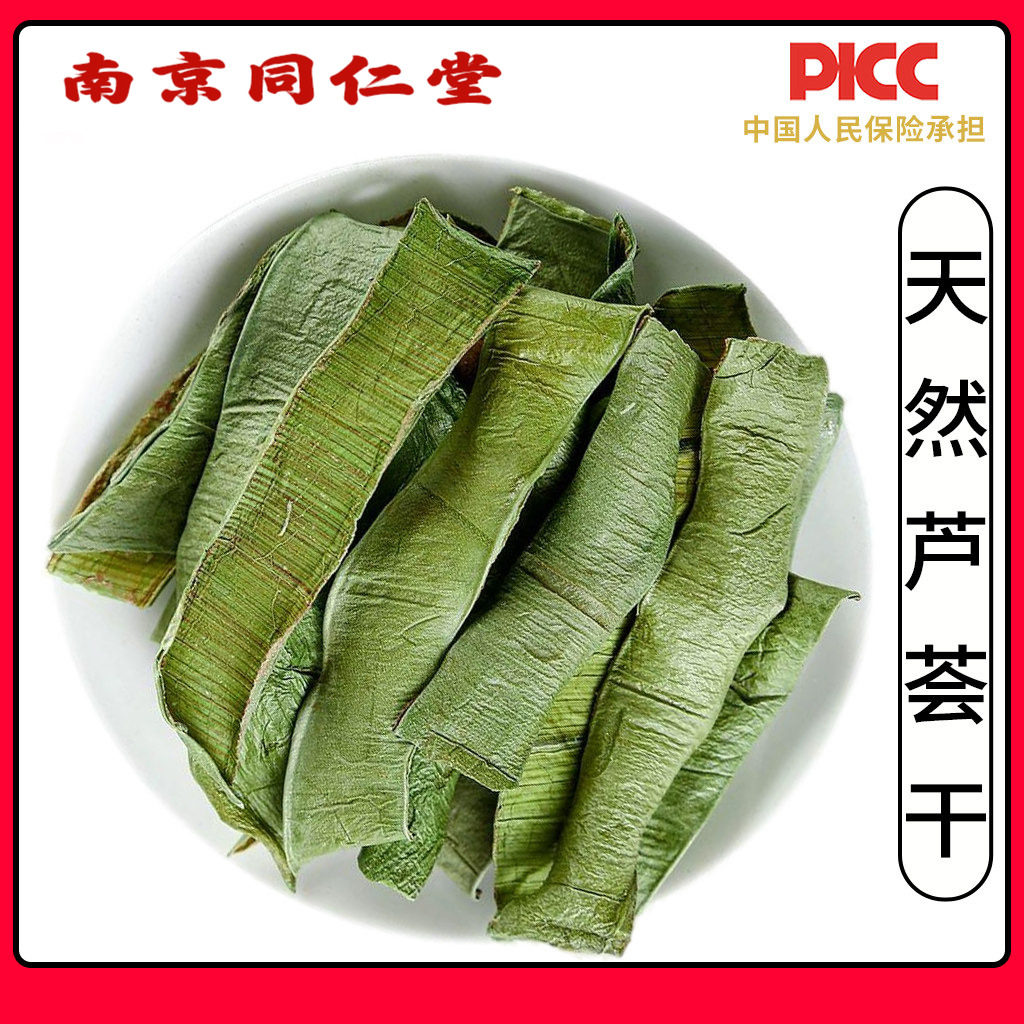 同仁堂天然芦荟干中药材500g无硫芦荟干片泡茶片精品食用泡水喝