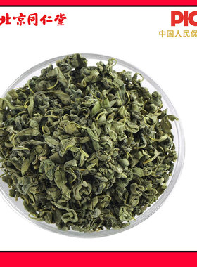 同仁堂新疆罗布麻茶500g新货罗布麻叶特级正品优选萝卜麻泡茶泡水