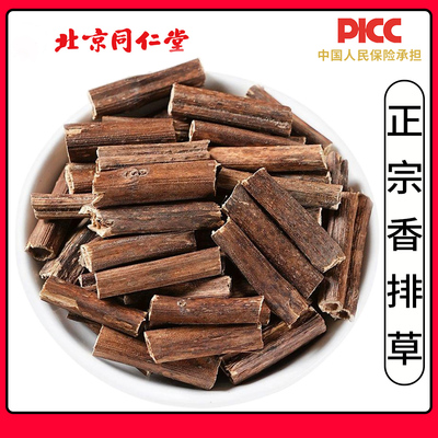 同仁堂正宗香排草500g排香草川菜火锅麻辣烫调料底料香料排草节