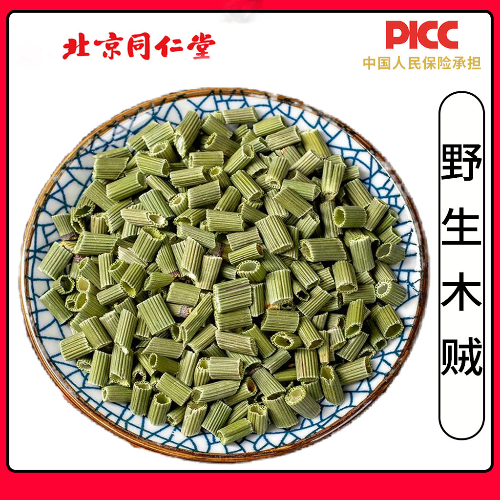 同仁堂野生木贼中药材500g木贼草节节草千峰草节骨草无心草笔头草