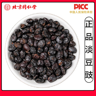 同仁堂淡豆豉500g新货中药材淡豆豉葱白淡豆豉食用黑豆豉干货泡酒