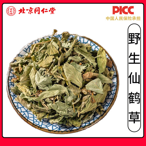 同仁堂野生仙鹤草中药材500g新货无硫新鲜狼牙草龙牙草脱力龙芽草