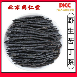 同仁堂野生苦丁茶中药材500g特级海南大叶泡茶优选散装非余庆小叶