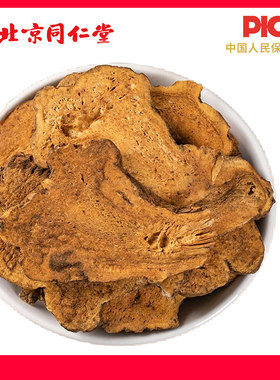 同仁堂正品无硫炒白术片500g