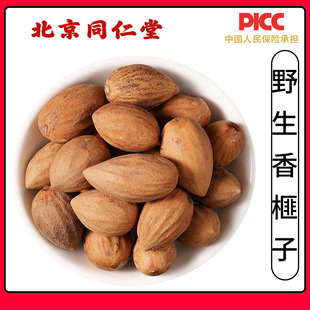 同仁堂香榧子中药材500g精选无硫生香榧子玉山果赤果玉榧香榧新货