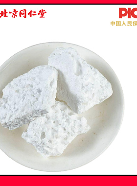 同仁堂天然枯矾中药材500g无硫矾石白矾铵矾煅明矾白凡高品质新货