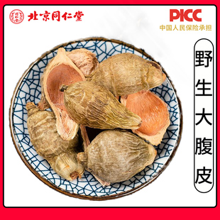 同仁堂野生大腹皮中药材500g无硫精选大腹毛中草药槟榔皮大覆皮