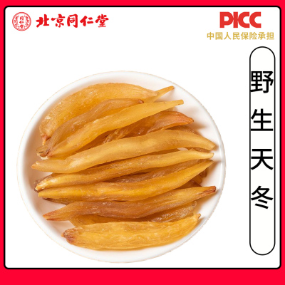 同仁堂无硫天门冬中药材500克野生天门冬正品广西天冬泡酒大天冬