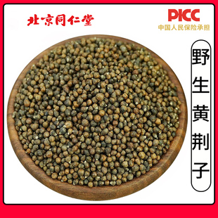 同仁堂黄荆子中药材500g野生正品布荆子牡荆子新货黄荆籽黄金子茶