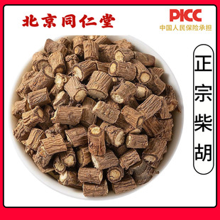 同仁堂野生柴胡500g正宗无硫甘肃山根子小柴胡中草药柴胡根藏柴胡