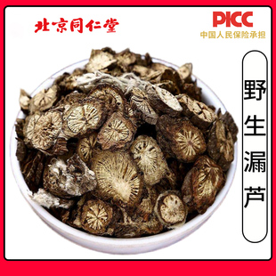 同仁堂正品野生漏芦中药材500克精选无硫漏芦片漏芦段漏芦根芦漏