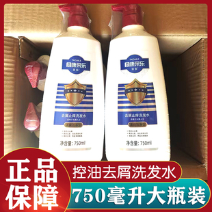 正品采乐洗发水控油去屑洗发露清爽蓬松男女通用洗头膏同康采乐