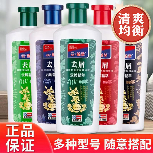 云精萃云·精萃洗发水