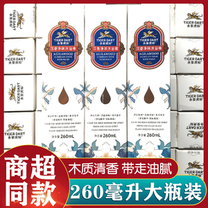 正品永安虎标沉香净味沐浴露清爽留香男女通用木质清香不油腻