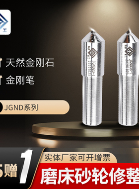 金刚笔金刚石修整笔修砂轮刀尖头天然金刚石砂轮修整器磨床金属笔